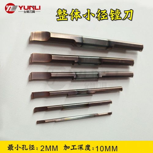 廠家定制非標(biāo)鎢鋼鏜刀 允利刀具，引領(lǐng)五金工具與數(shù)控車(chē)刀加工新高度