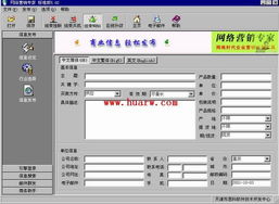 網絡營銷軟件開發與銷售 數字化時代的商業引擎
